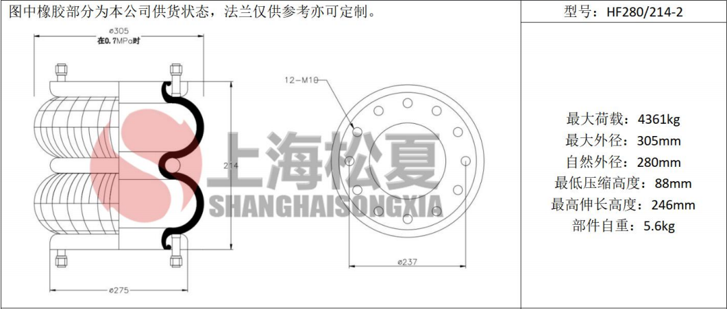 拖車用<a href='http://www.zqditj.com/' target='_blank'><u>空氣彈簧</u></a>