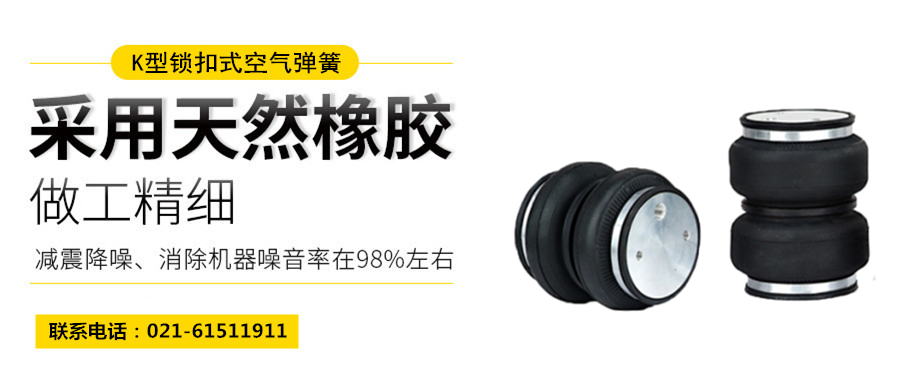 <a href='http://www.zqditj.com/' target='_blank'><u>空氣彈簧</u></a>隔振體系基本設(shè)計(jì)方法及施工要求
