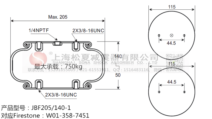 JBF205/140-1橡膠<a href='http://www.zqditj.com/' target='_blank'><u>空氣彈簧</u></a>