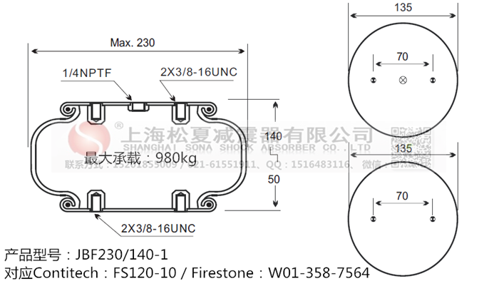 JBF230/140-1橡膠<a href='http://www.zqditj.com/' target='_blank'><u>空氣彈簧</u></a>