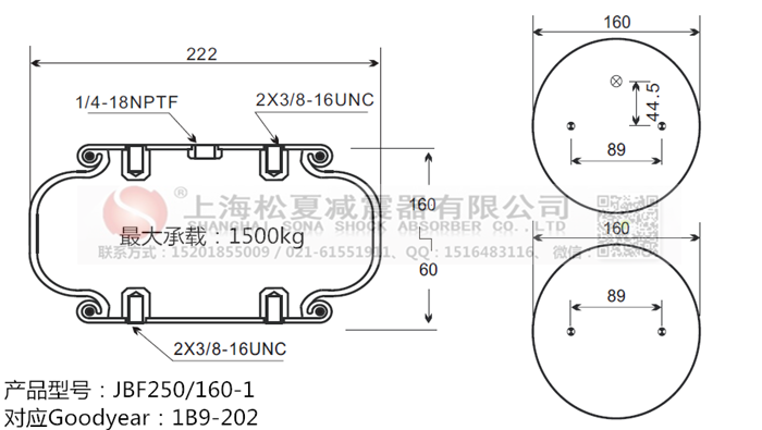 JBF250/160-1橡膠<a href='http://www.zqditj.com/' target='_blank'><u>空氣彈簧</u></a>