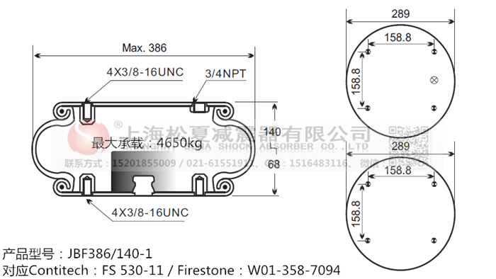 JBF386/140-1橡膠<a href='http://www.zqditj.com/' target='_blank'><u>空氣彈簧</u></a>