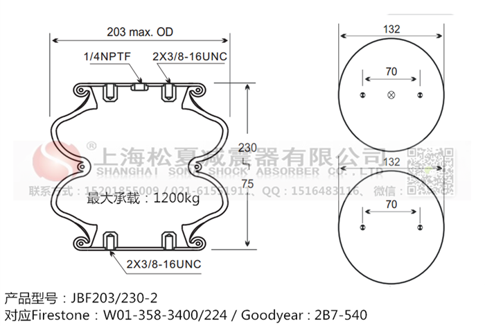 JBF203/230-2橡膠<a href='http://www.zqditj.com/' target='_blank'><u>空氣彈簧</u></a>