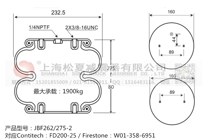JBF262/275-2橡膠<a href='http://www.zqditj.com/' target='_blank'><u>空氣彈簧</u></a>