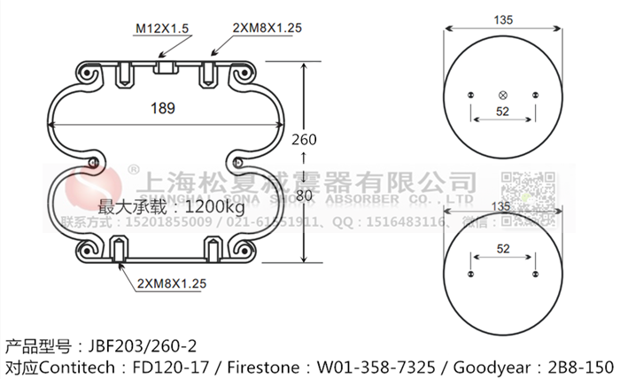 JBF203/260-2橡膠<a href='http://www.zqditj.com/' target='_blank'><u>空氣彈簧</u></a>