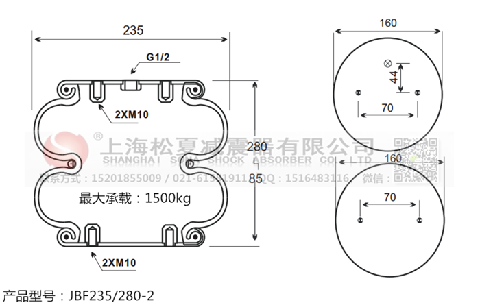 JBF235/280-2橡膠<a href='http://www.zqditj.com/' target='_blank'><u>空氣彈簧</u></a>
