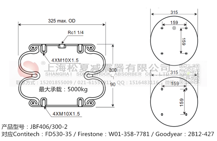 JBF406/300-2橡膠<a href='http://www.zqditj.com/' target='_blank'><u>空氣彈簧</u></a>