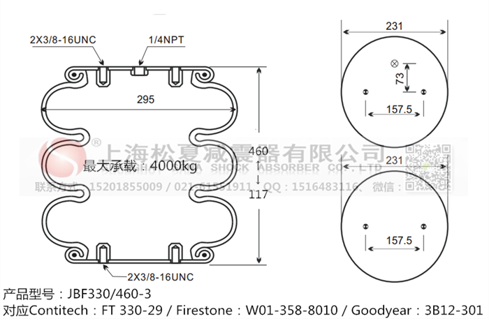 JBF330/460-3橡膠<a href='http://www.zqditj.com/' target='_blank'><u>空氣彈簧</u></a>